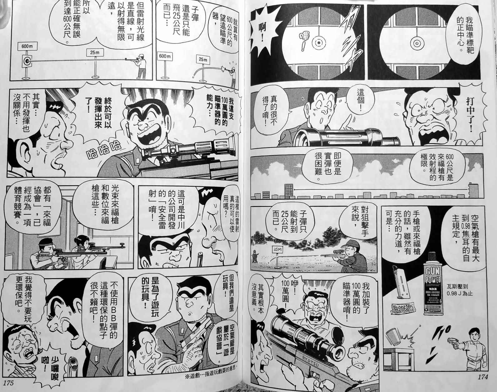 第 90 页