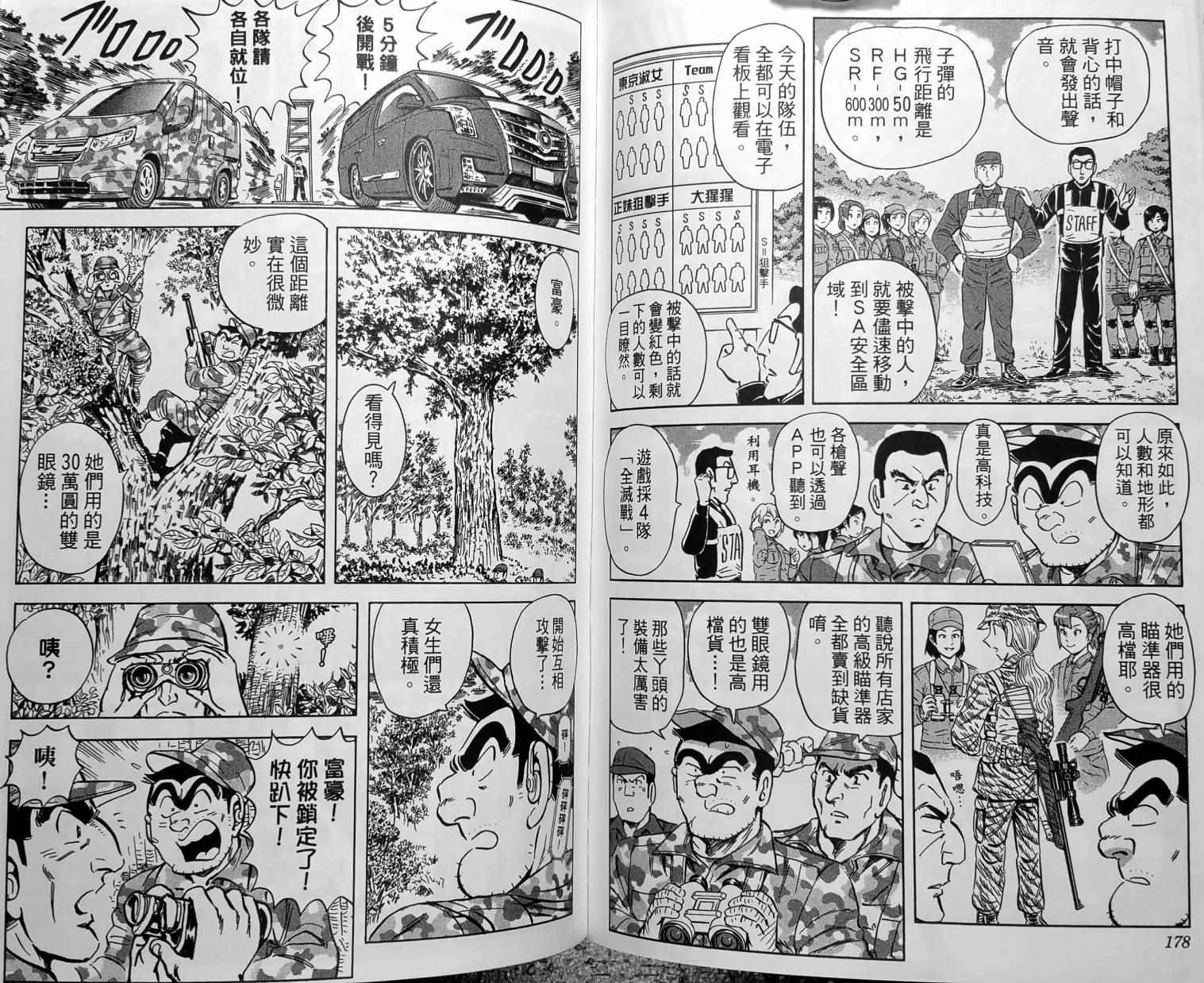 第 92 页