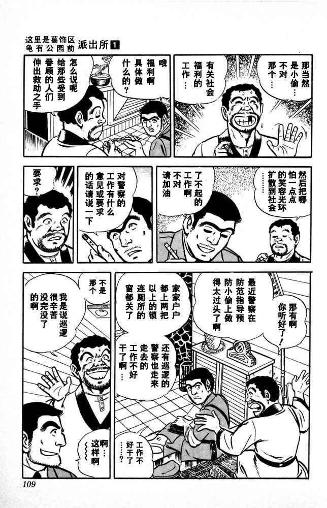 第 110 页