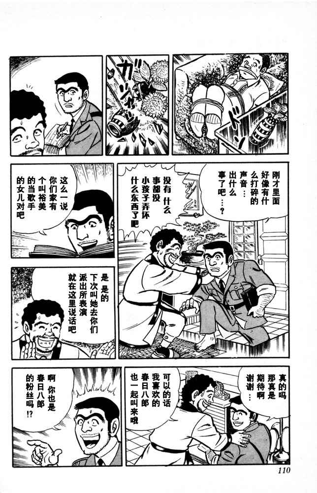 第 111 页