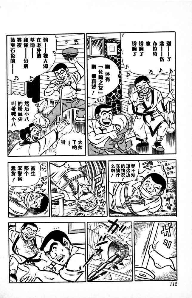 第 113 页