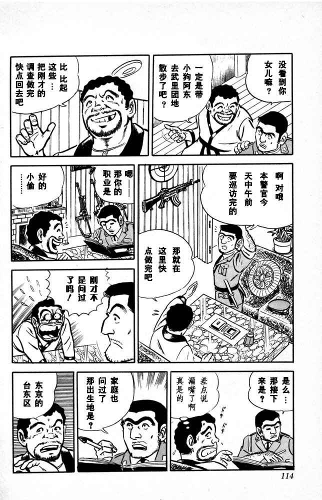 第 115 页