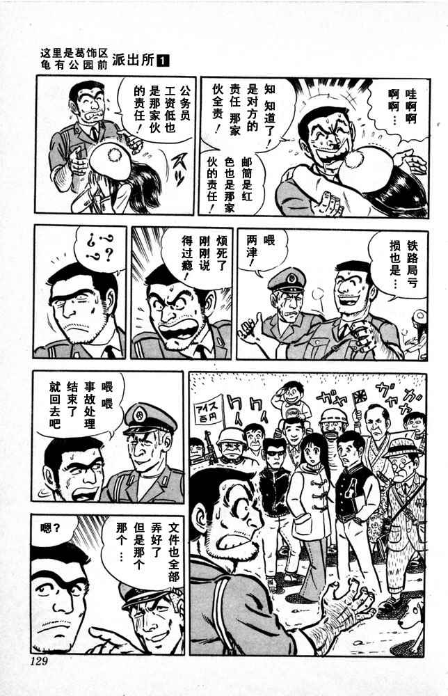 第 130 页