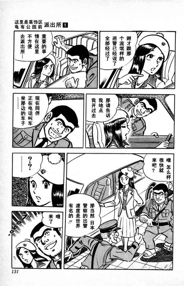 第 132 页