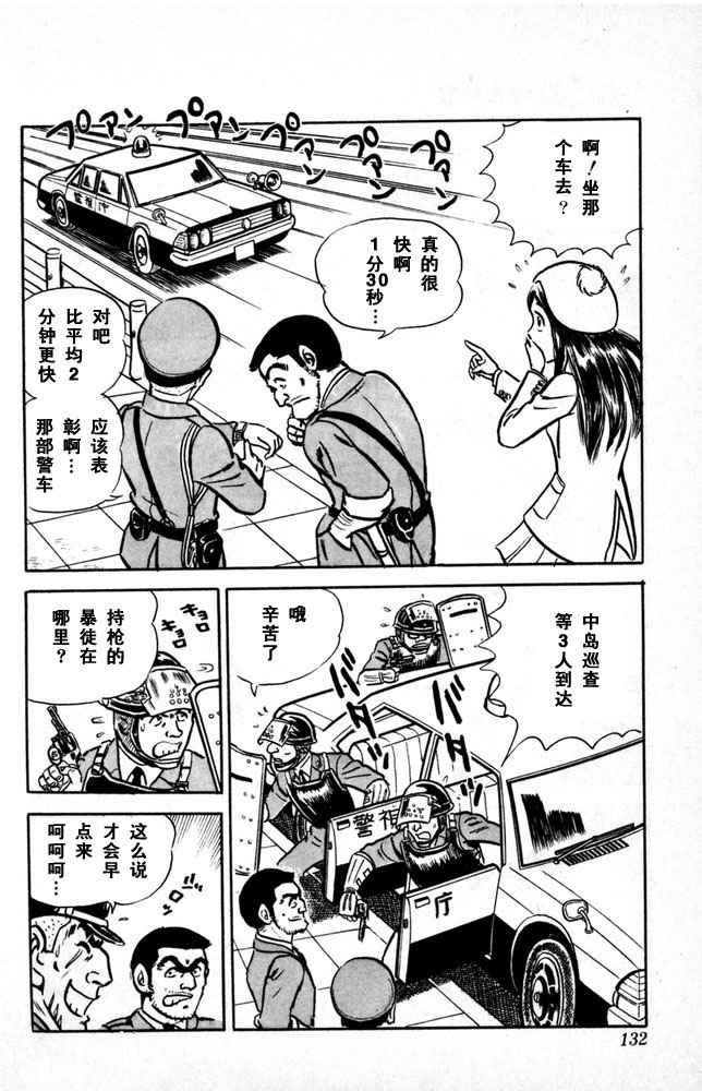 第 133 页