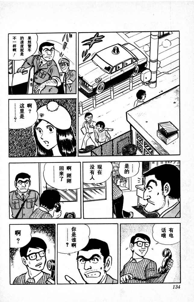 第 135 页