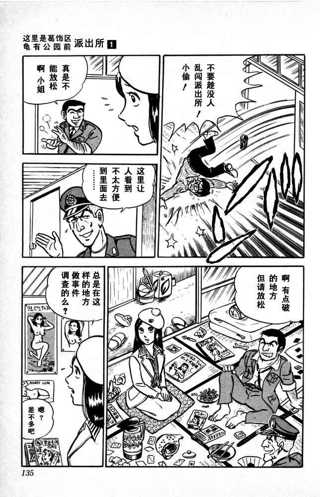 第 136 页