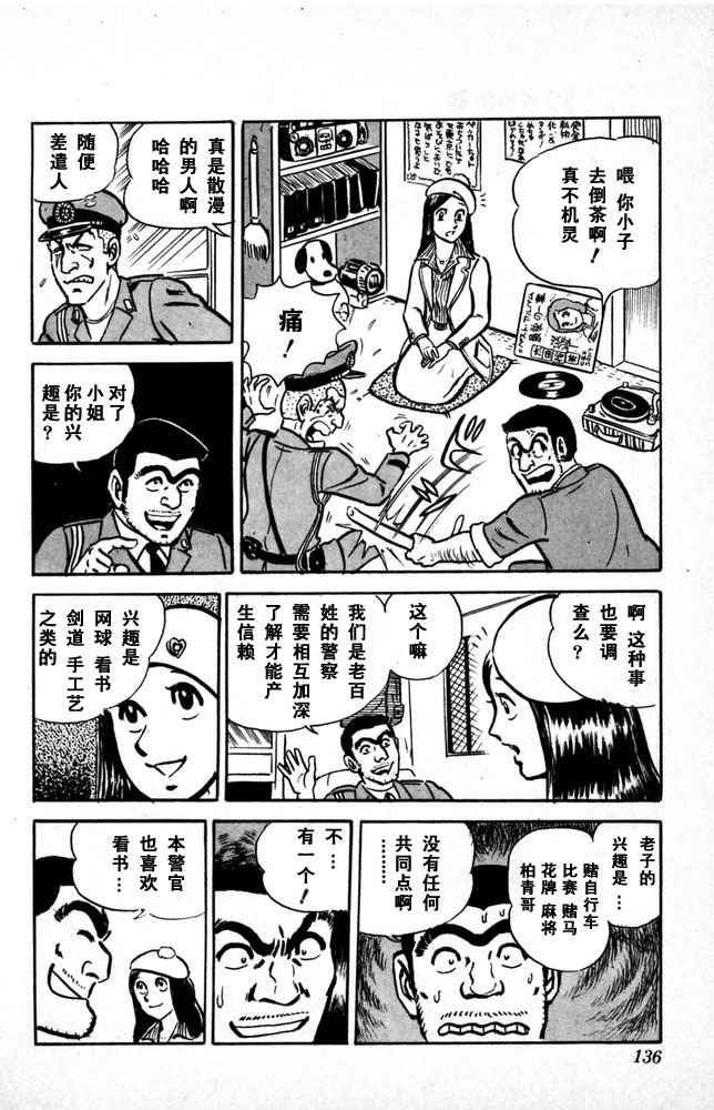 第 137 页