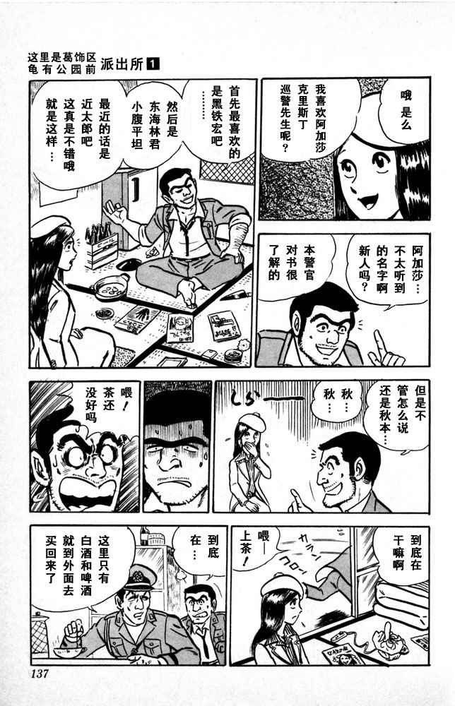 第 138 页