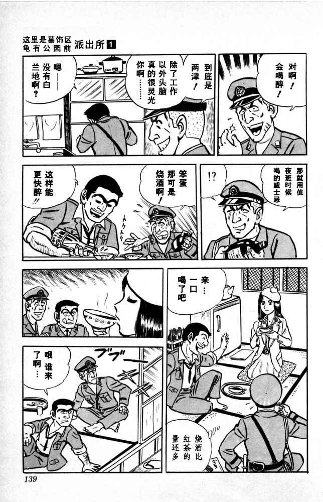 第 140 页