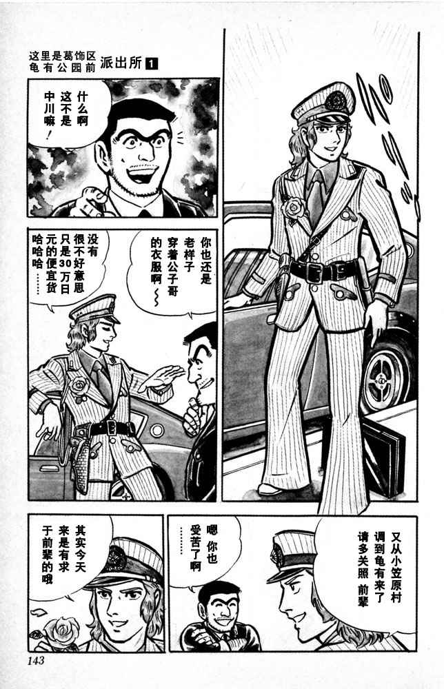 第 144 页