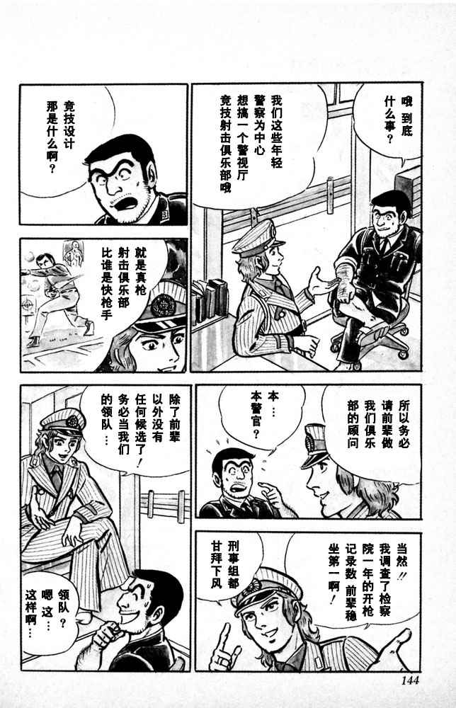 第 145 页