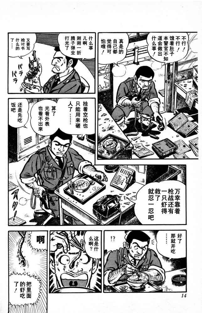 第 15 页