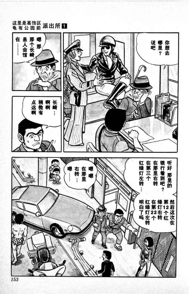 第 154 页