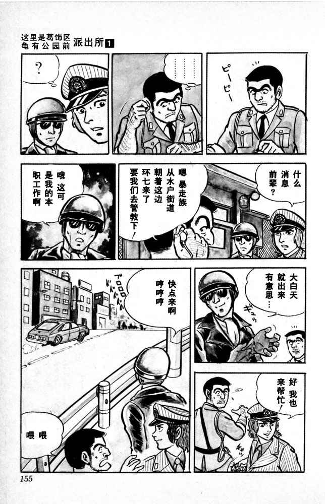 第 156 页