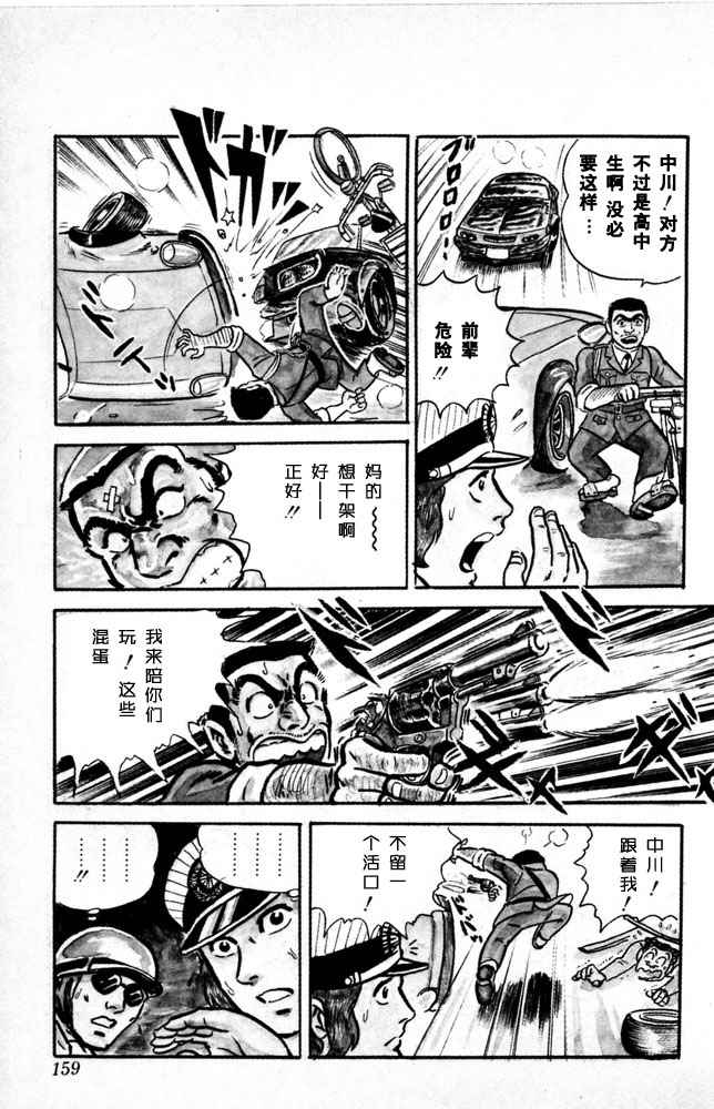 第 160 页
