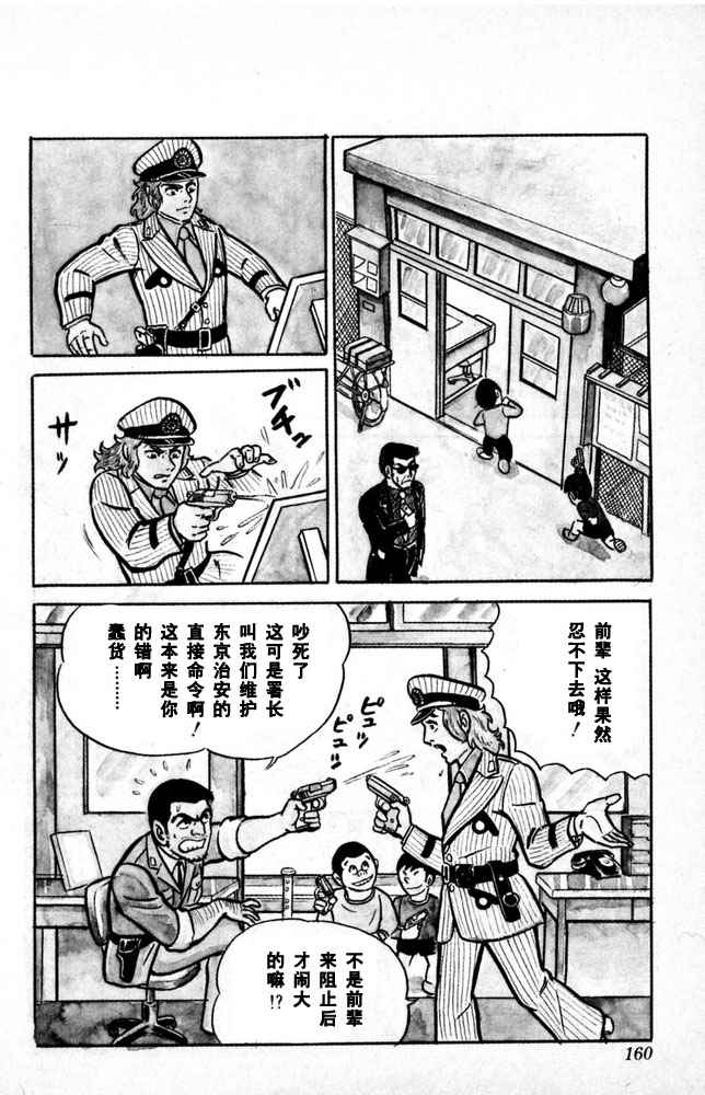 第 161 页