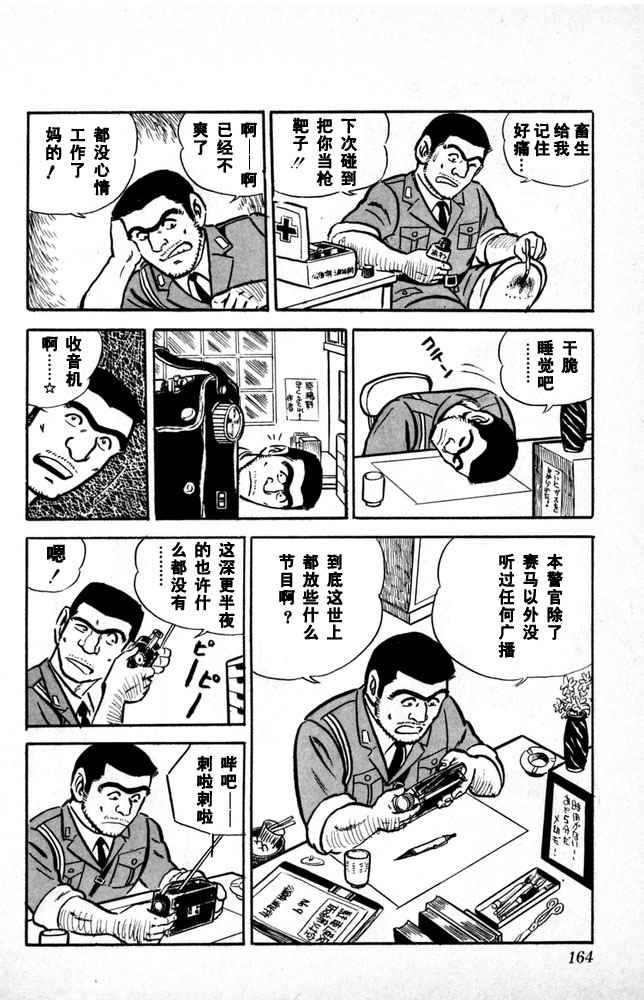 第 165 页