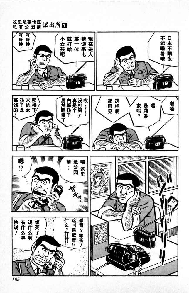 第 166 页
