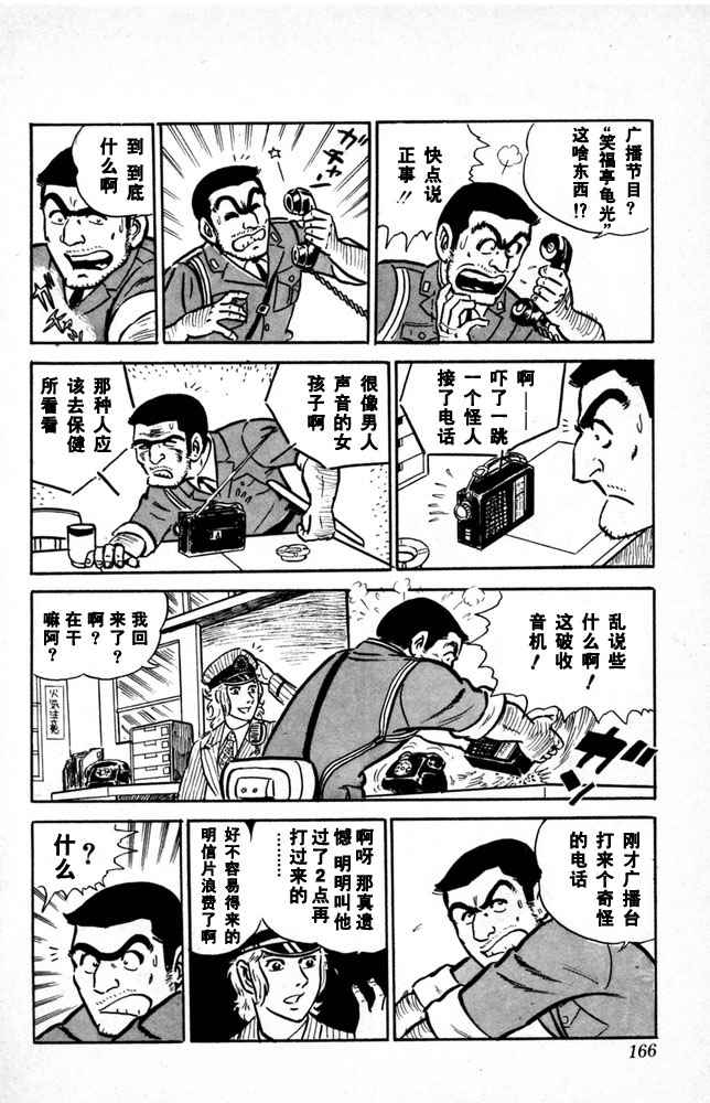 第 167 页
