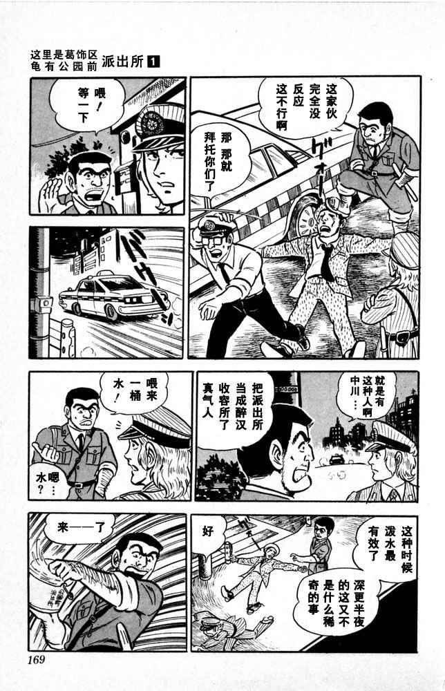 第 170 页