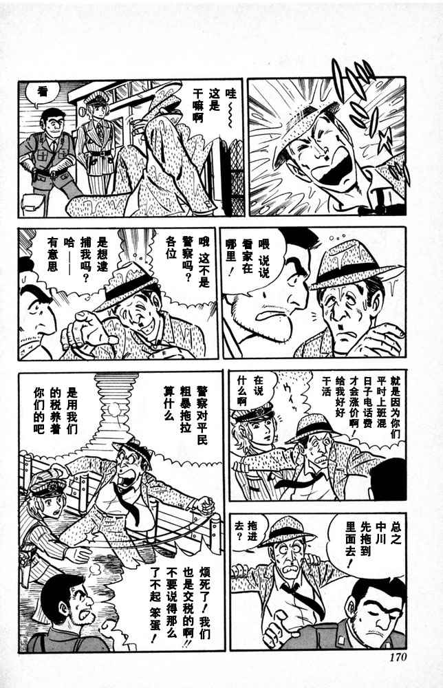 第 171 页