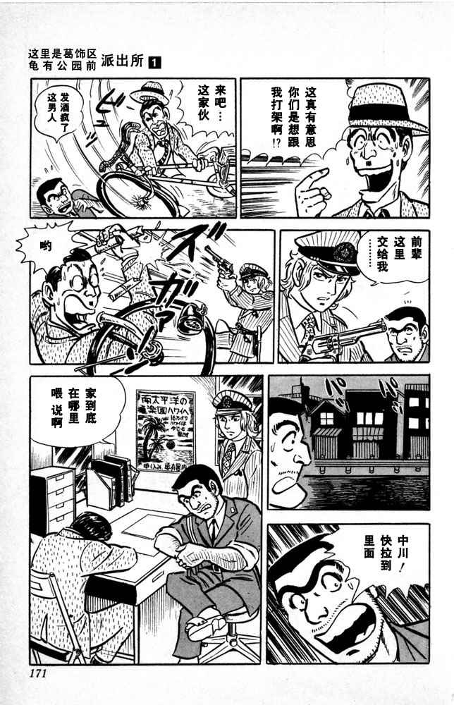 第 172 页