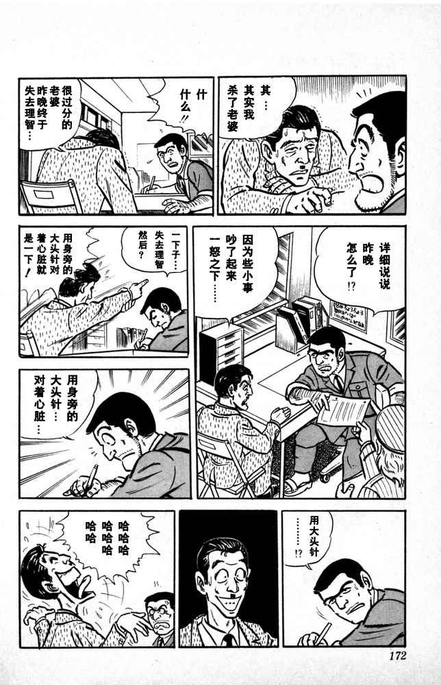 第 173 页