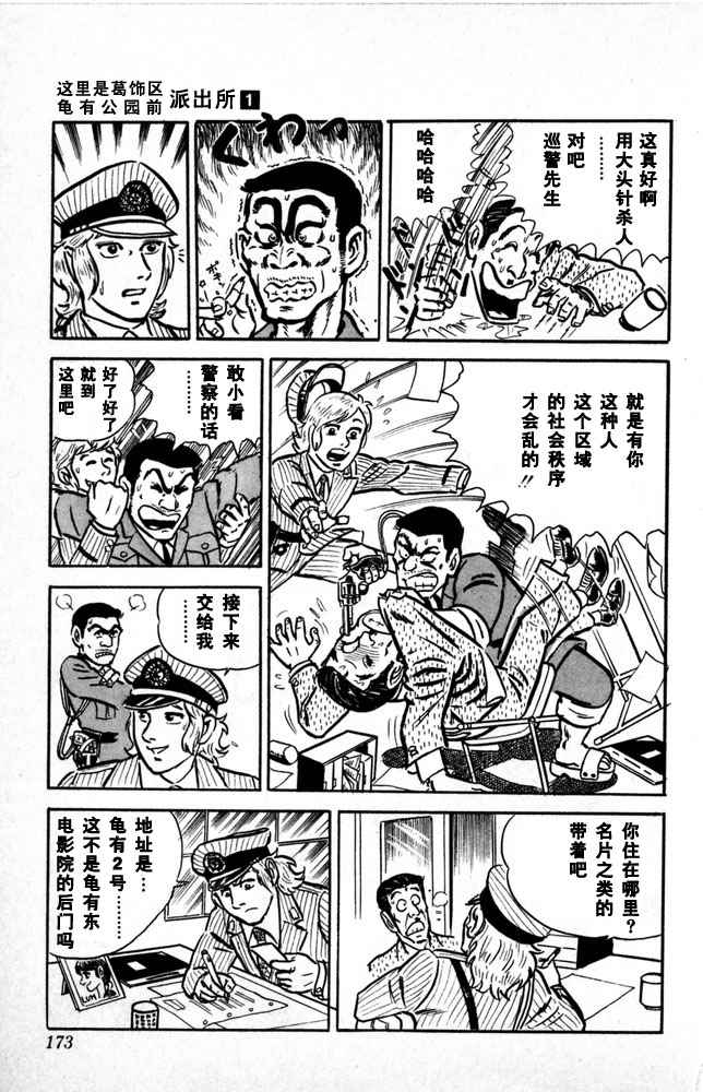 第 174 页