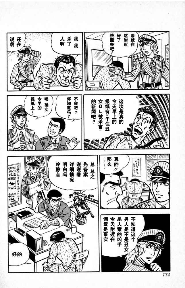 第 175 页