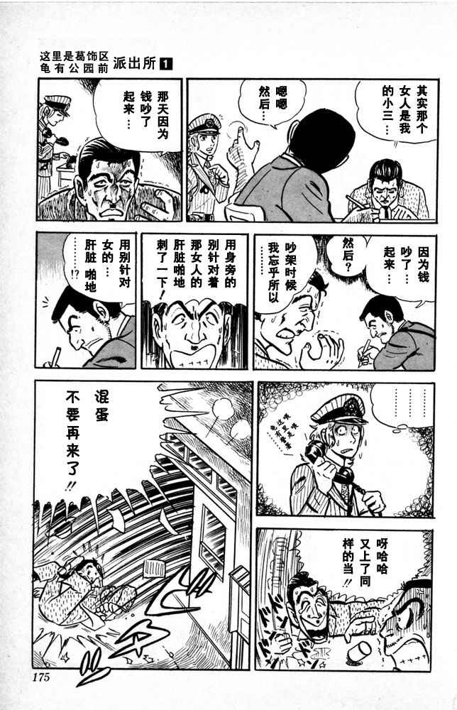 第 176 页