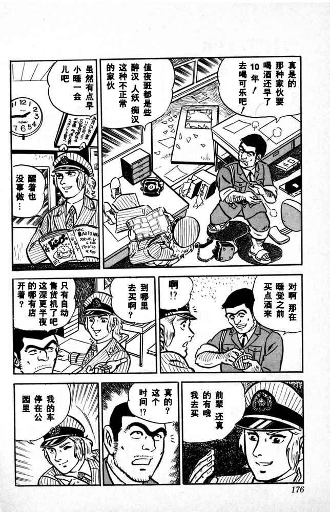 第 177 页