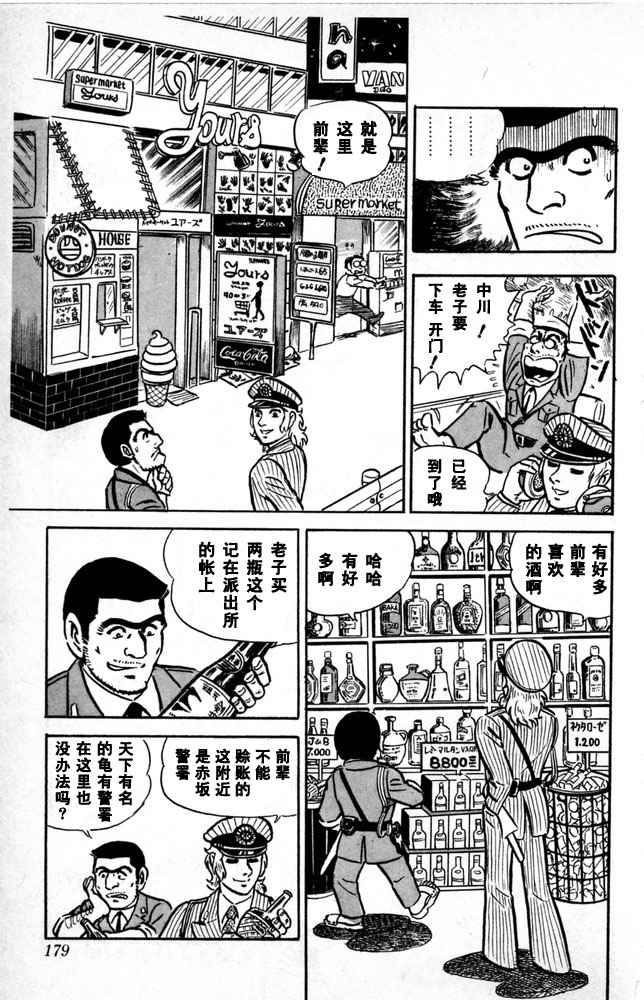 第 180 页