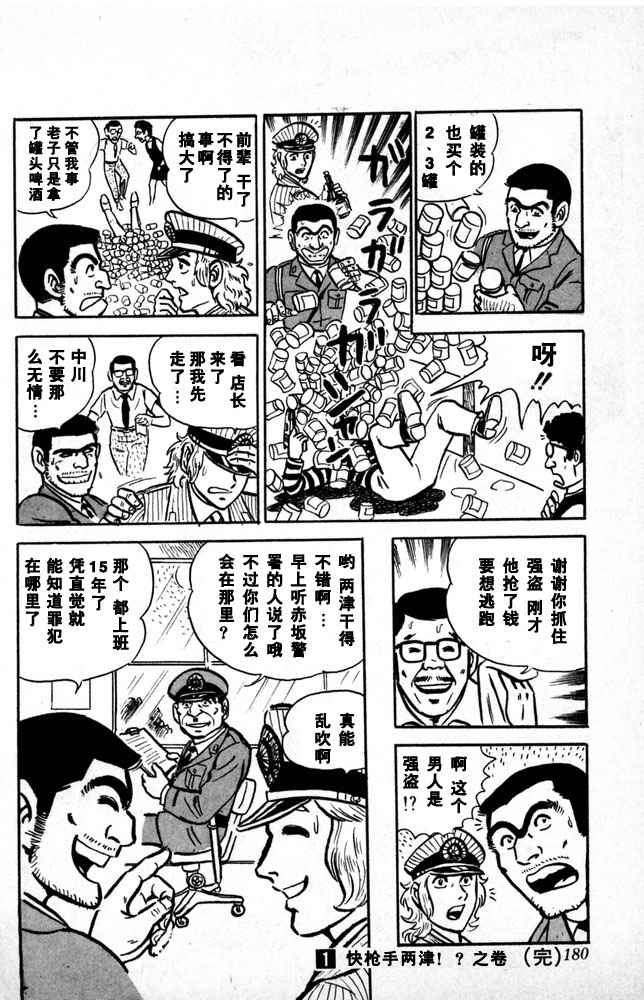 第 181 页