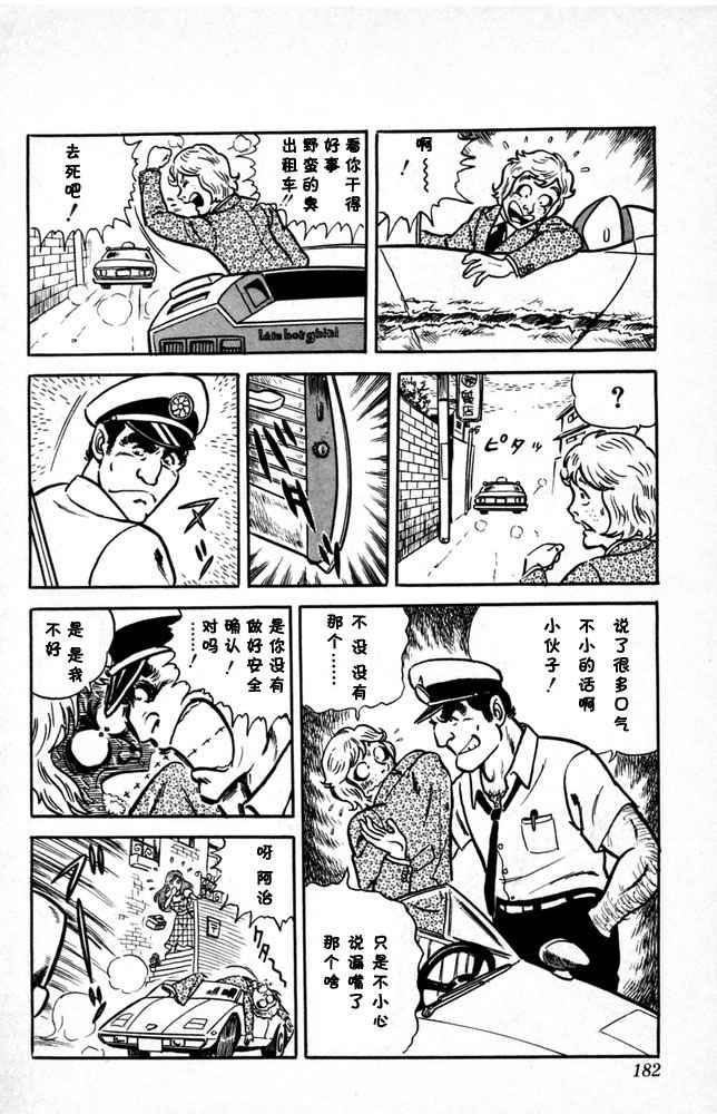第 183 页