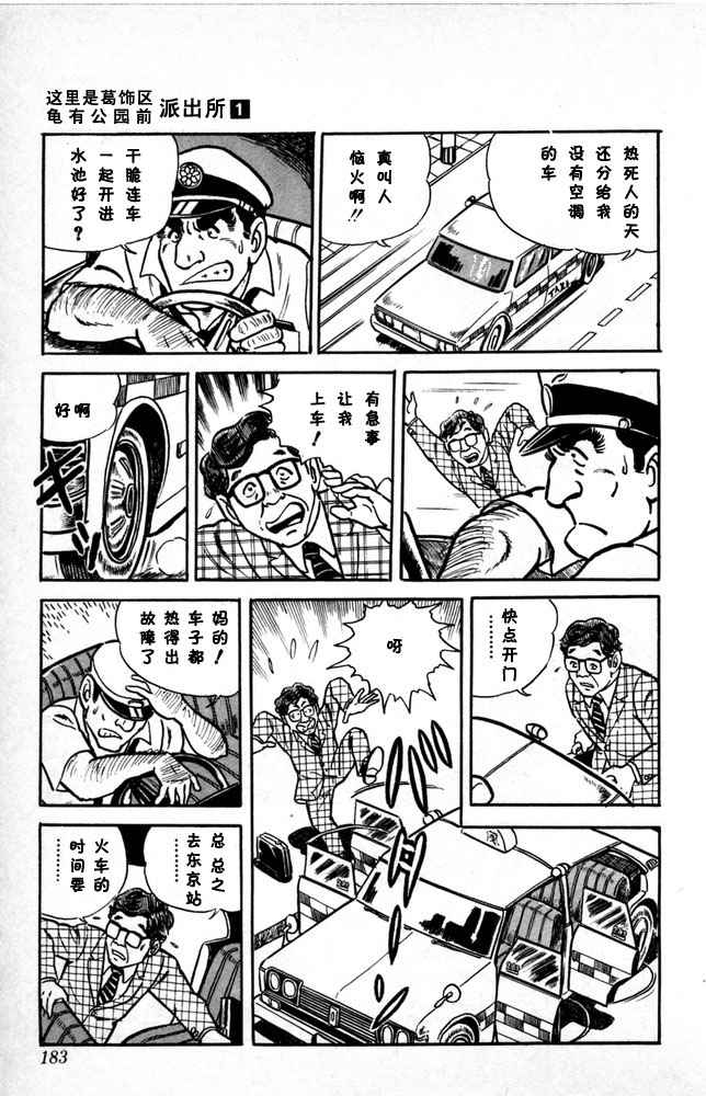 第 184 页
