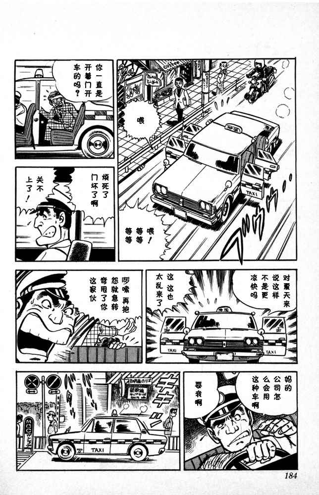 第 185 页