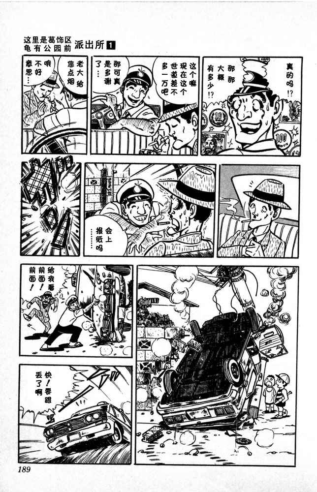 第 190 页