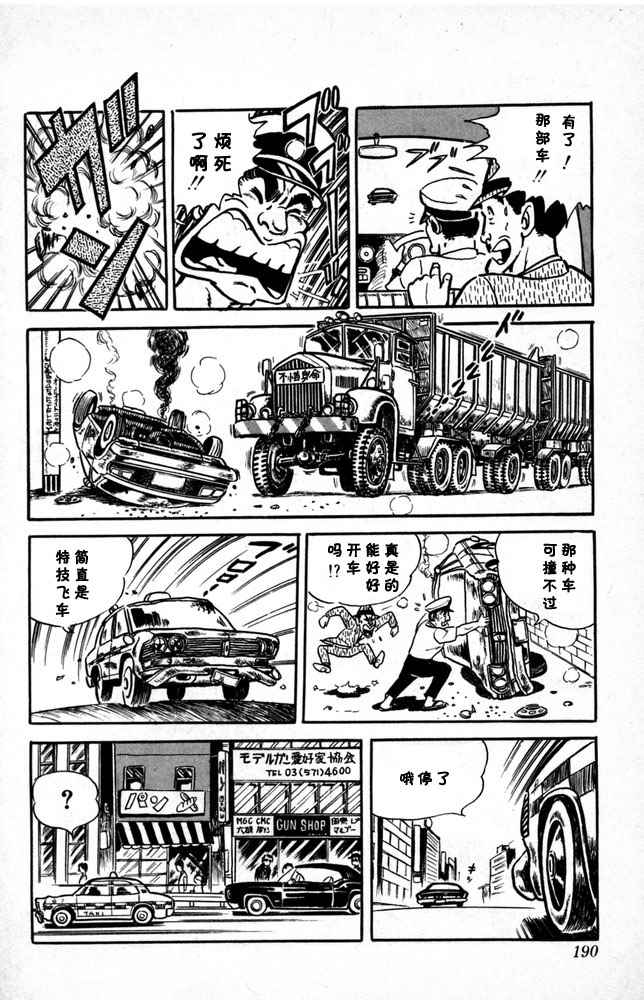 第 191 页