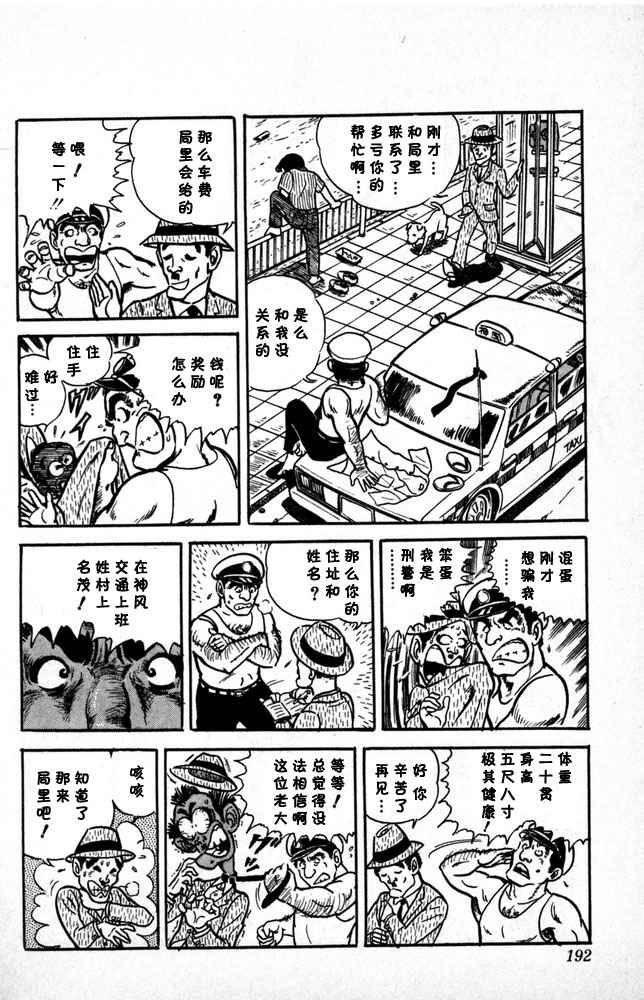 第 193 页