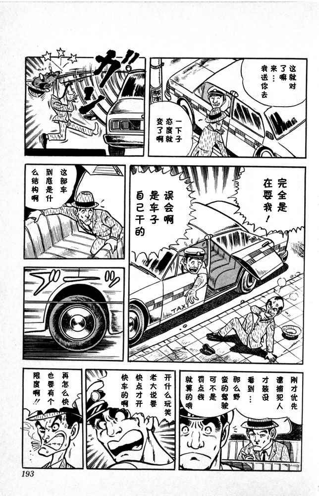 第 194 页