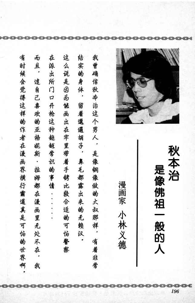 第 197 页