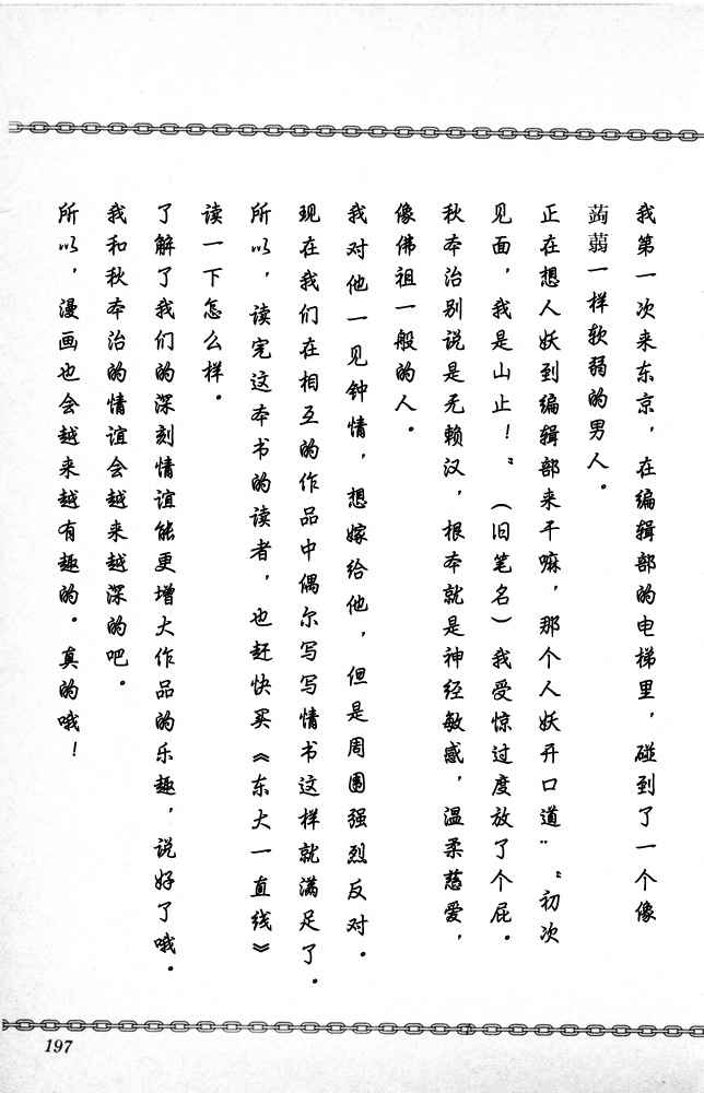 第 198 页