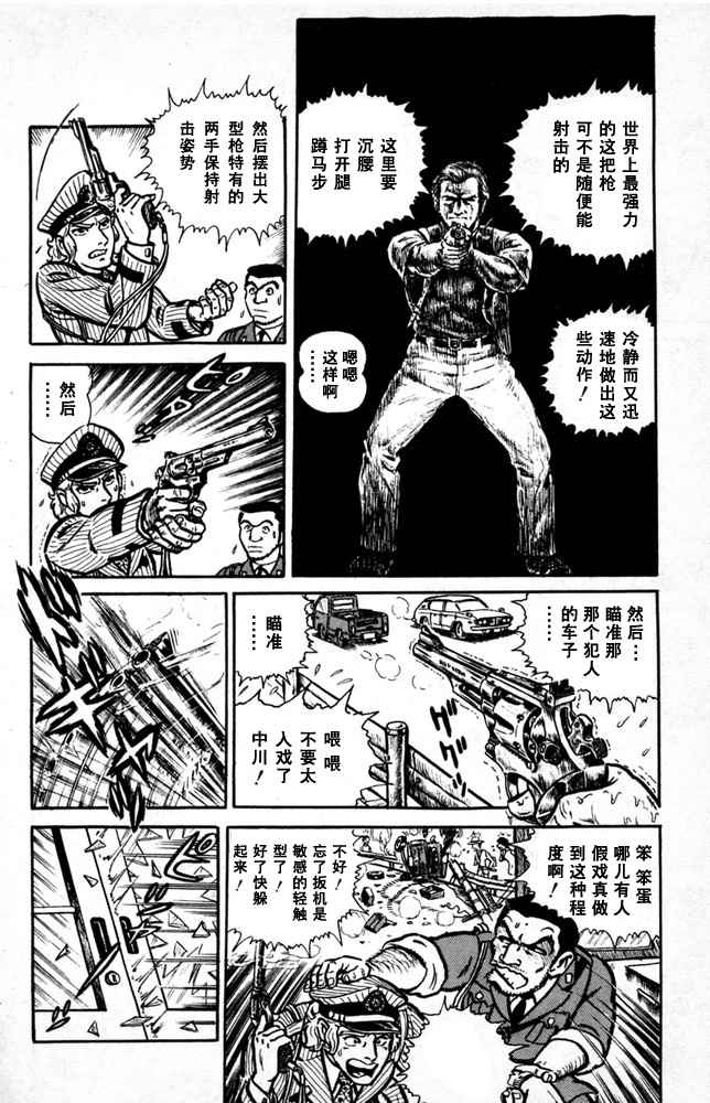 第 23 页