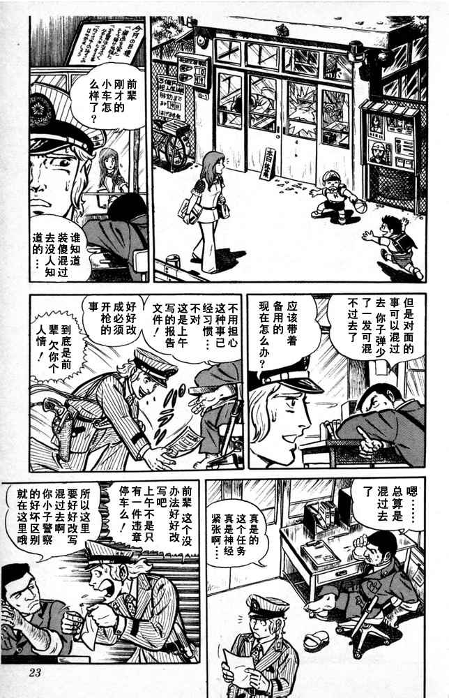 第 24 页