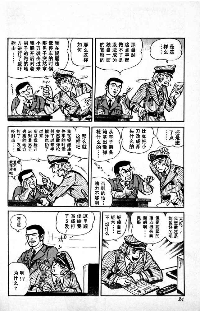 第 25 页