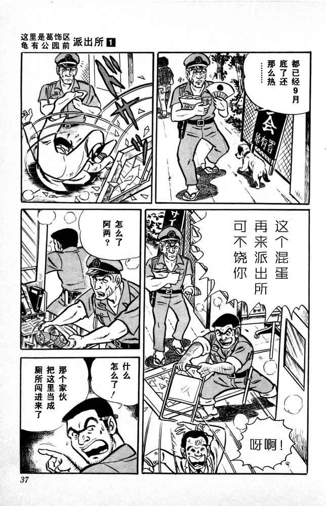 第 38 页