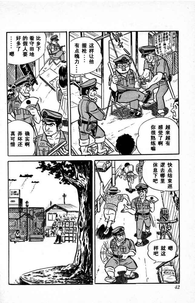 第 43 页