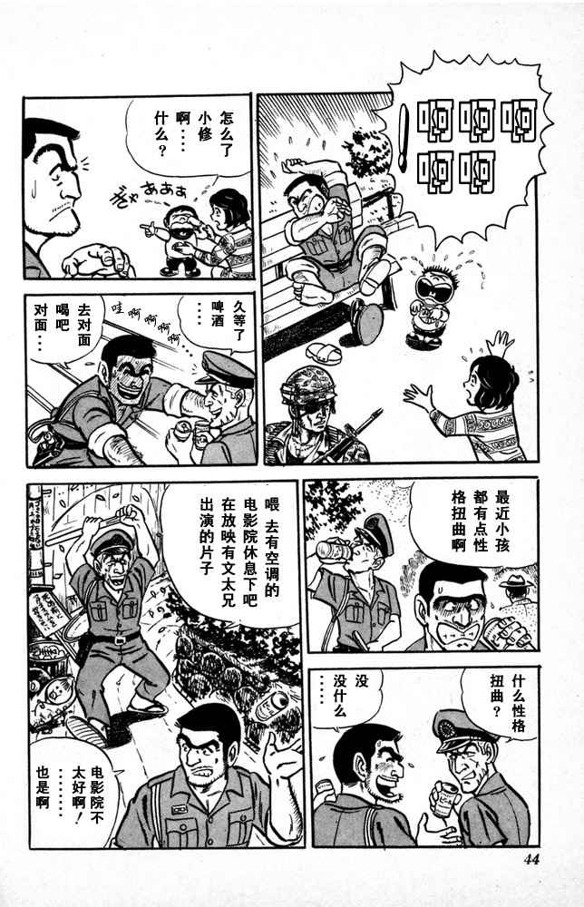 第 45 页