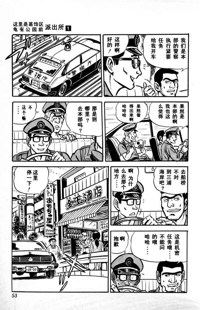 第 54 页